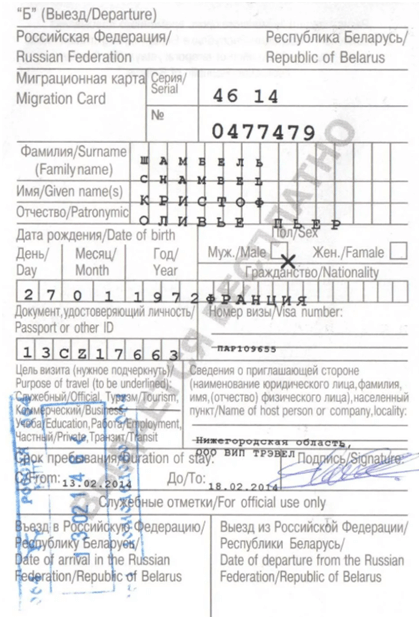 Миграционная карта киргизия